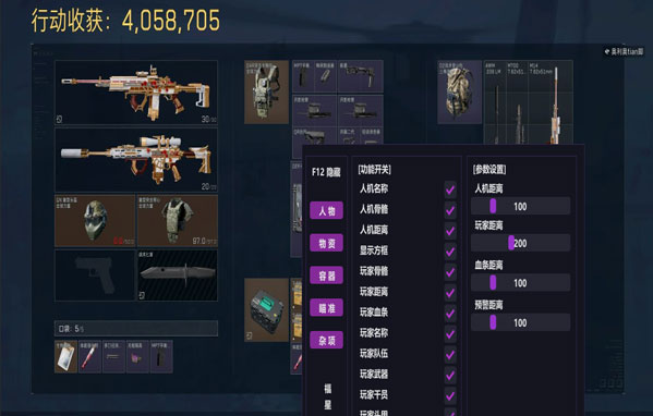 dw三角洲辅助透视自瞄效果